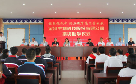 愛心企業捐資助學 助力教育高質量發展