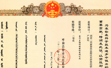 祝賀我公司新產品獲科技進步重要貢獻獎