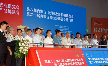 第二十屆內蒙古畜牧業(yè)博覽會在呼和浩特國際會展中心隆重舉行
